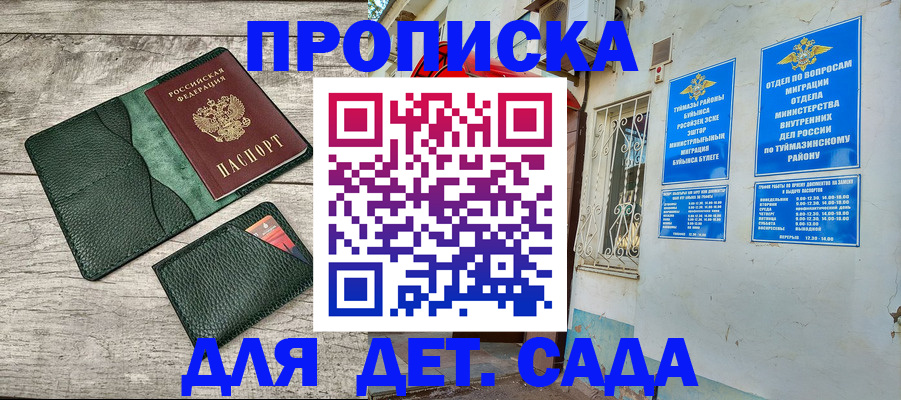 прописка паспорт в Гулькевичах