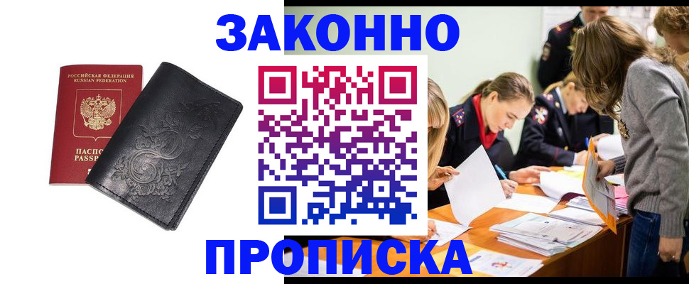 временная регистрация адрес в Гулькевичах