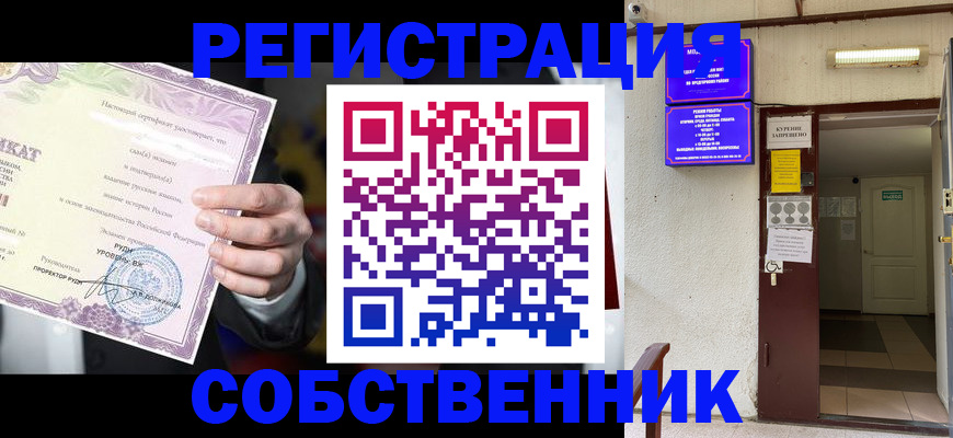 временная регистрация недорого в Гулькевичах