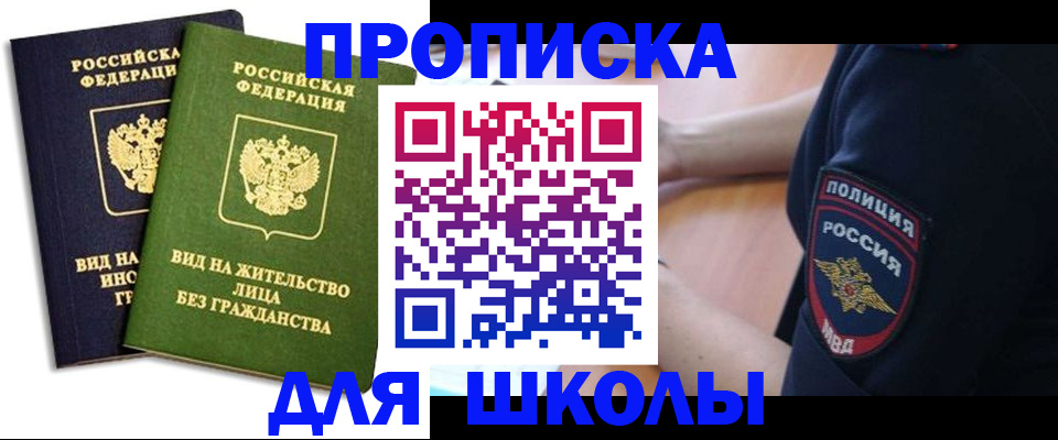 где прописаться в Гулькевичах