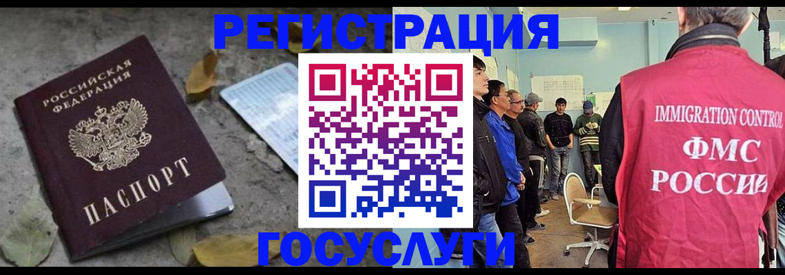 прописка для работы в Гулькевичах
