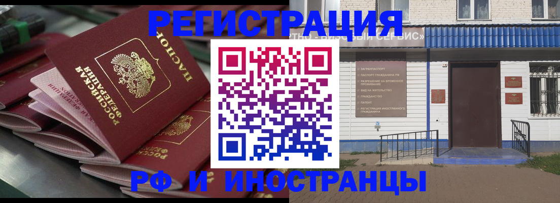 временная регистрация в квартире в Гулькевичах